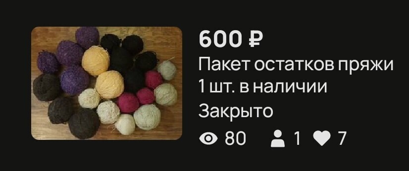 Я разбираю бабулины старые вещи на антресоли. Сколько же денег я выручила на Авито