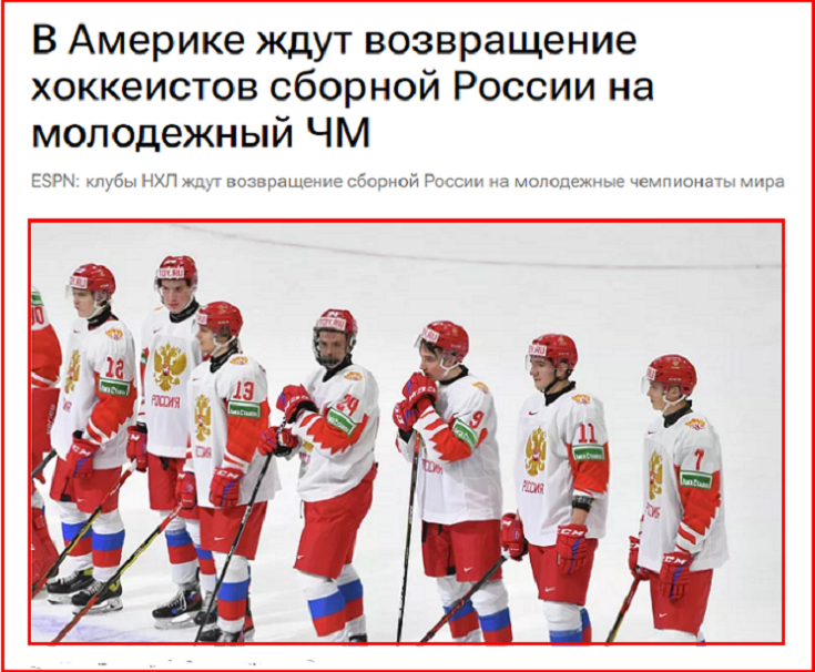 Скучно без конкуренции? Клубы НХЛ выступили за возвращение сборной России на МЧМ