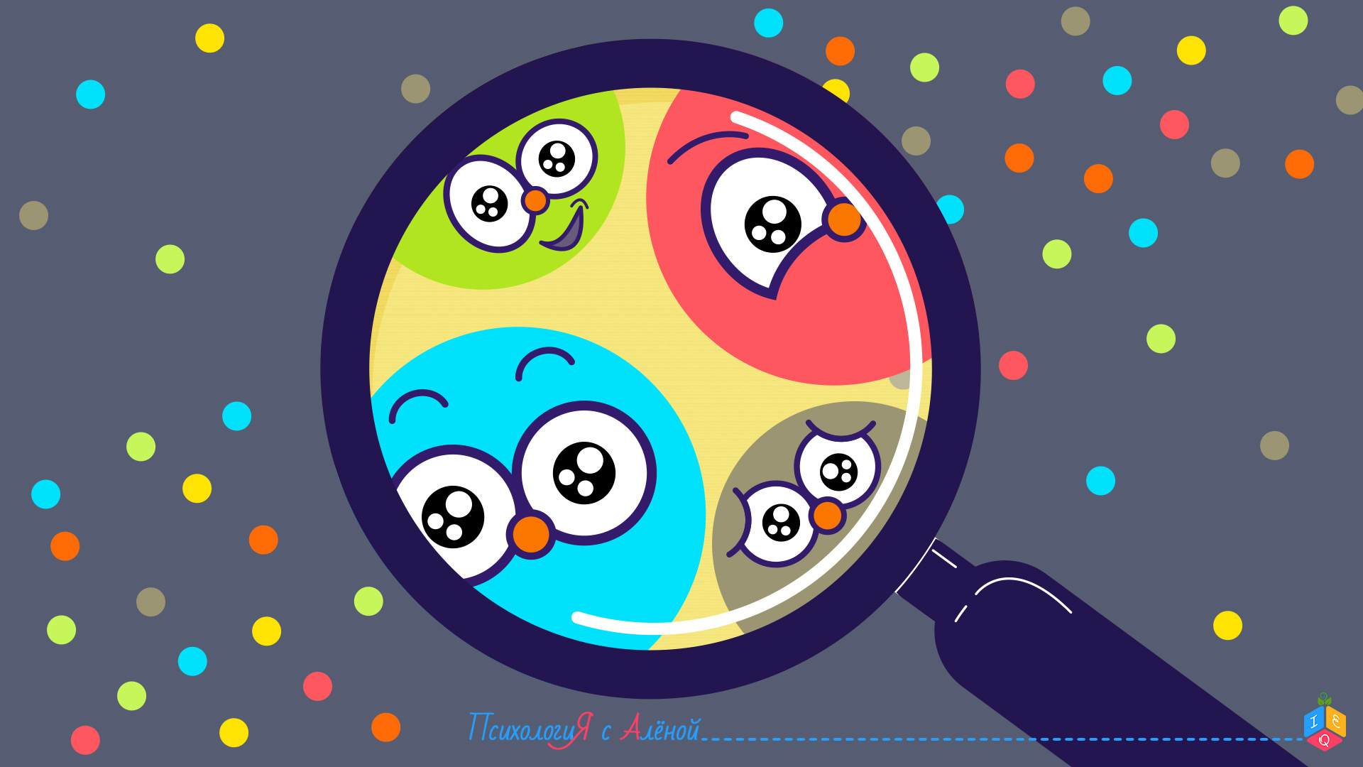 Каждая эмоция это ЛЮБОВЬ!