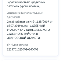 Screenshot_20250206_151949_ru.rostel.jpg