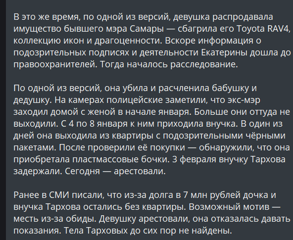 Загадочная смерть мэра Самары: супруги найдены законсервированными, внучка задержана.