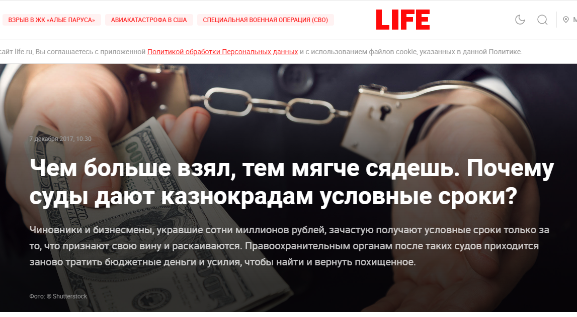Осуждённый по делу или Когда восторжествует справедливость?