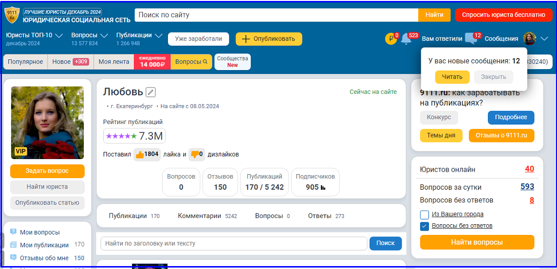 Мои рекордные доходы в минувшем месяце без процентов по вкладам и повышенной пенсии