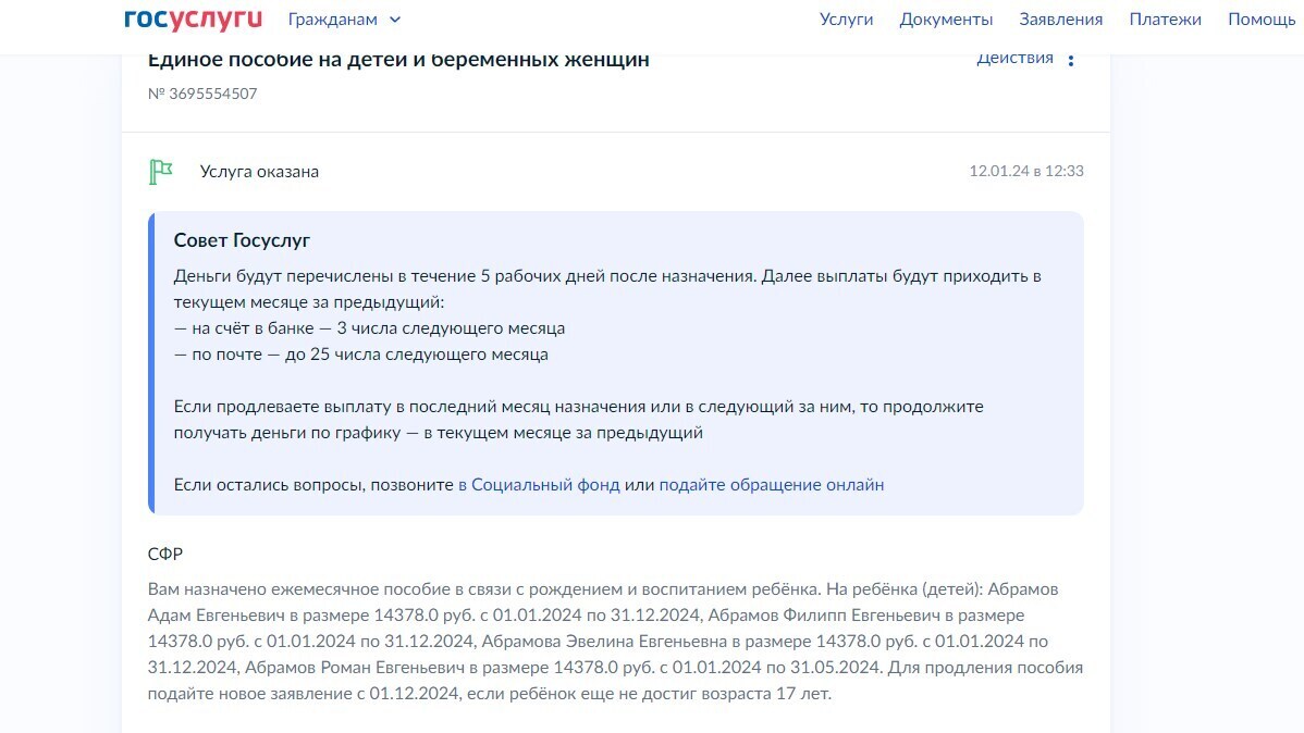 Мой сын не мой сын! Спустя 18 лет я узнал правду! Определение от социального фонда России! Очередная причина СФР не выплачивать детское пособие?