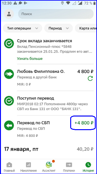 Мои рекордные доходы в минувшем месяце без процентов по вкладам и повышенной пенсии