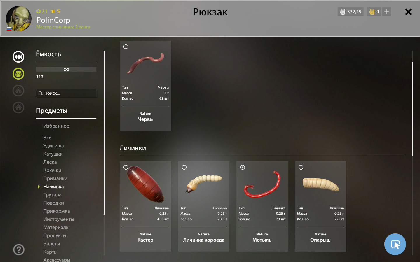 Штрафной пруд, клева нет! РР4 бан и что делать? Гайд по выходу) и тяжбы спиннингиста!