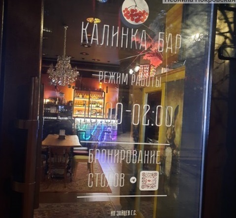 Я побывала в новом баре Саратова. Калинка. Мой отзыв.
