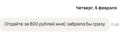 Попрошайки на Авито хуже мошенников: без денег не оставят, но на нервах поиграют