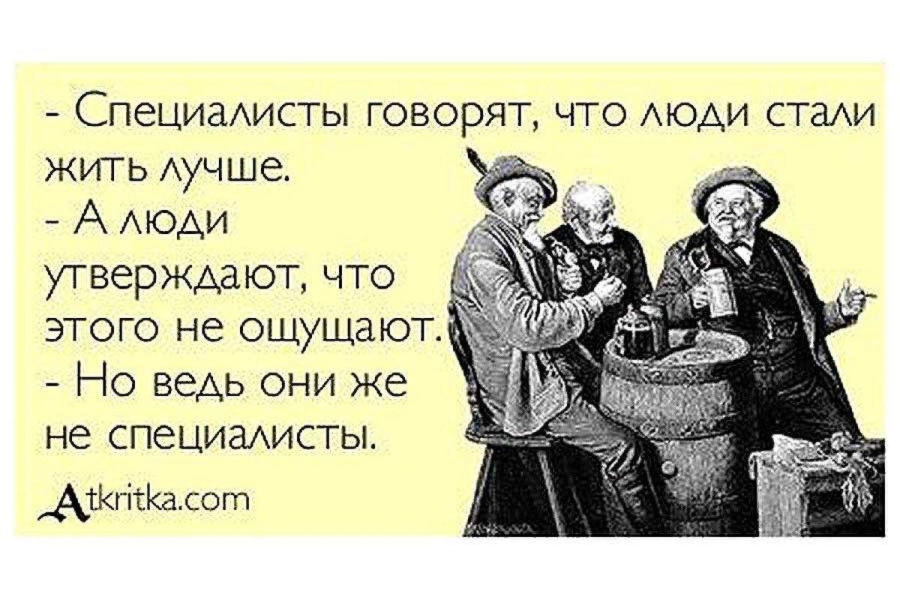 Не верь глазам своим.ЦБ считает, что россияне ошибаются в личном восприятии роста цен и призвал доверять только Росстату.
