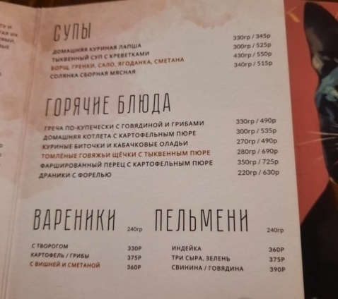 Я побывала в новом баре Саратова. Калинка. Мой отзыв.