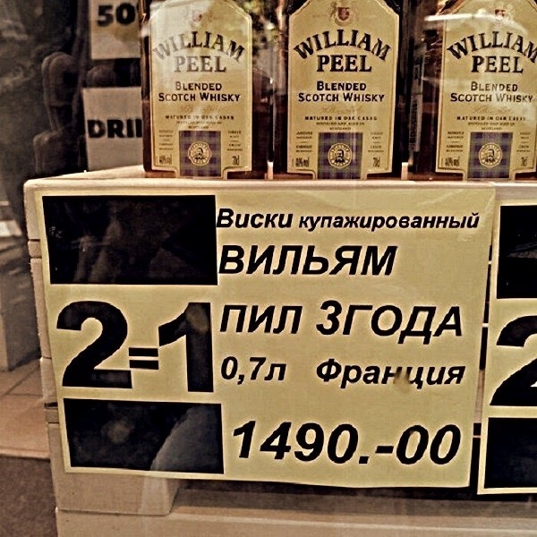 Самые нелепые ценники: есть повод посмеяться