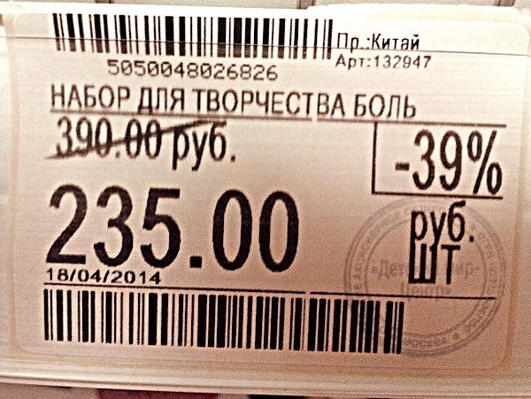 Самые нелепые ценники: есть повод посмеяться
