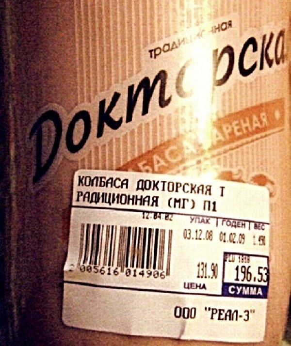 Самые нелепые ценники: есть повод посмеяться