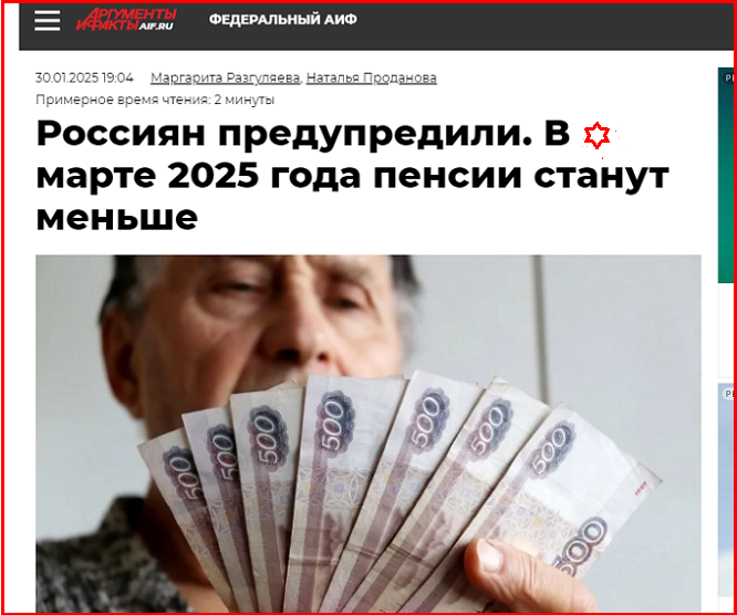 Россиян предупредили о снижении пенсий в марте: «Разовая акция»
