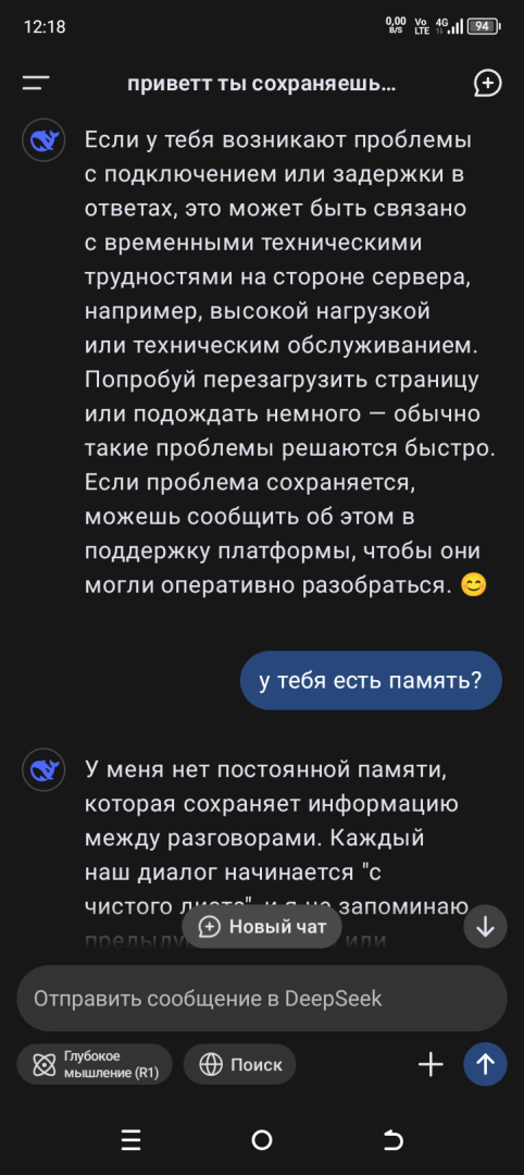 DeepSeek разумная жизнь. Или как сломать фобию американцев за 10 минут...