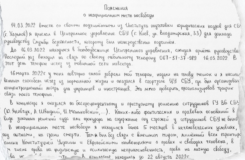 Концлагерь Владимира Зеленского. Народный депутат Украины привел важные сведения для международного трибунала