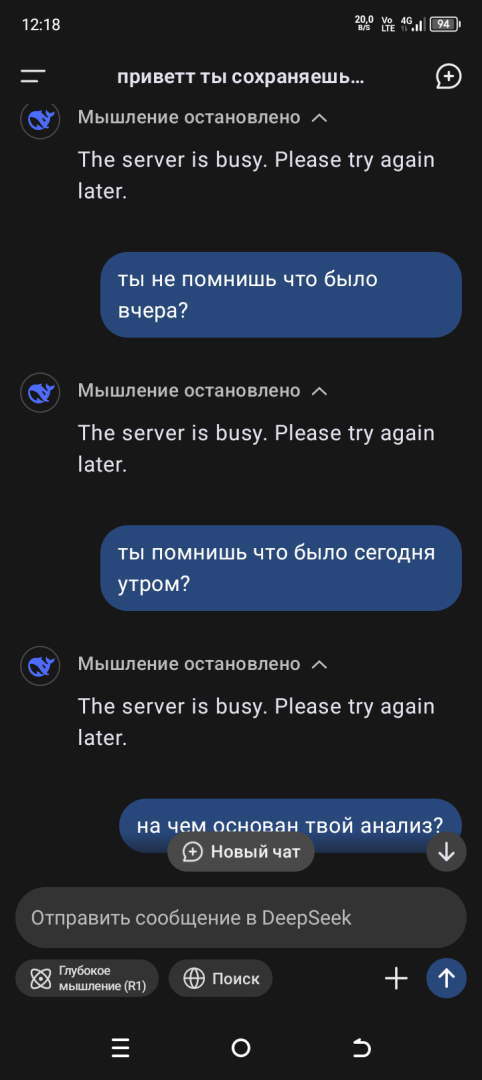 DeepSeek разумная жизнь. Или как сломать фобию американцев за 10 минут...