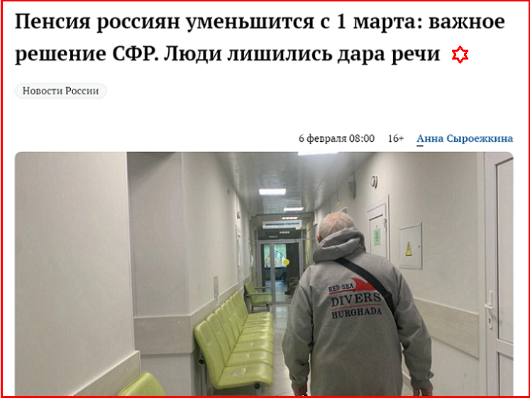 Россиян предупредили о снижении пенсий в марте: «Разовая акция»