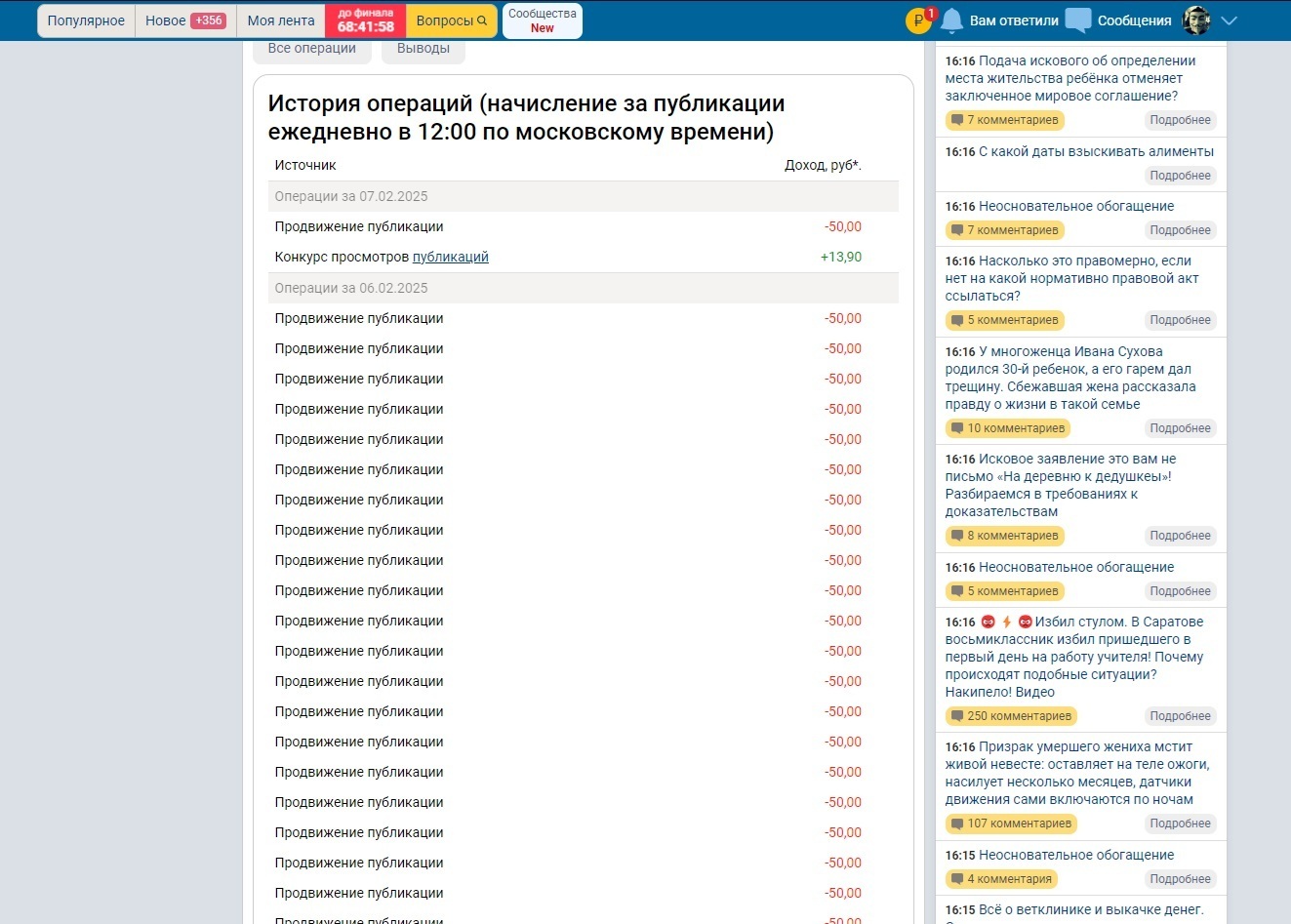 Вместо 1000 слов. Китай победил Россию. Я спустил всё бабло... 1 500 000