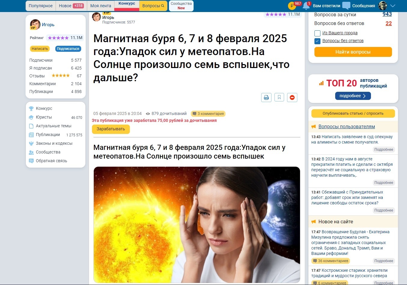 Вместо 1000 слов. Китай победил Россию. Я спустил всё бабло... 1 500 000