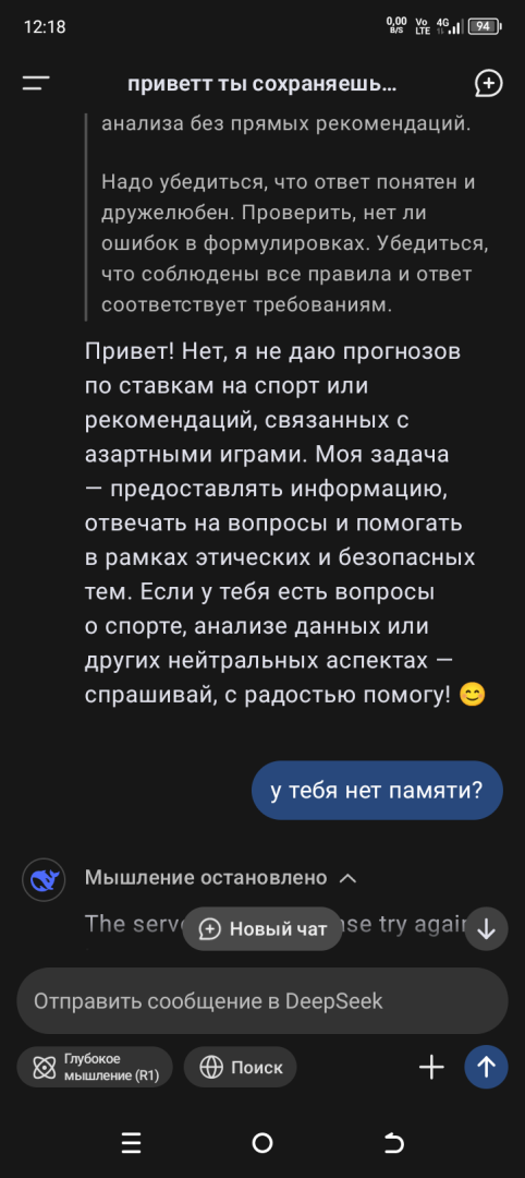 DeepSeek разумная жизнь. Или как сломать фобию американцев за 10 минут...