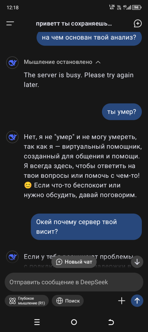 DeepSeek разумная жизнь. Или как сломать фобию американцев за 10 минут...