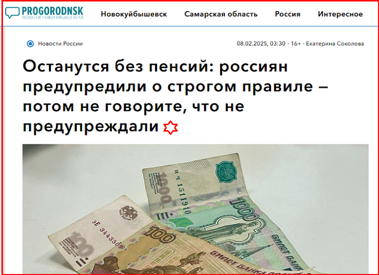 Россиян предупредили о снижении пенсий в марте: «Разовая акция»
