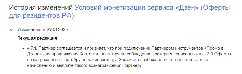 Обновление монетизации Дзена: авторам остается последний доедать