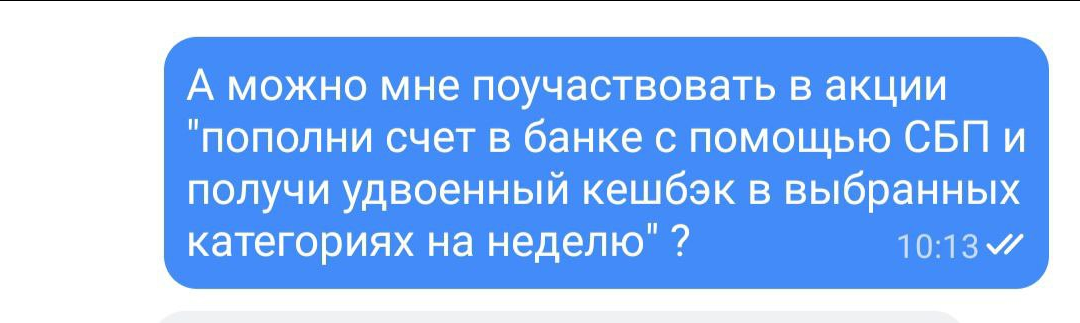 Пробуем получить удвоенный кешбэк от Т-Банка