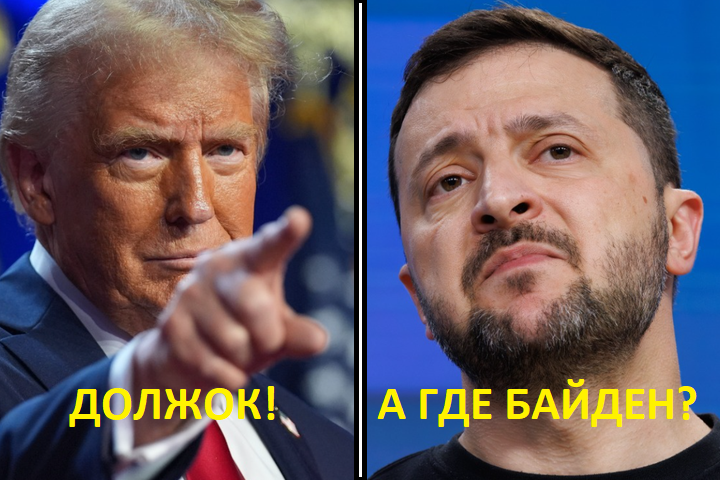 Трамп готов забрать украинские ресурсы. Но Зеленскому придется еще что-то отдать