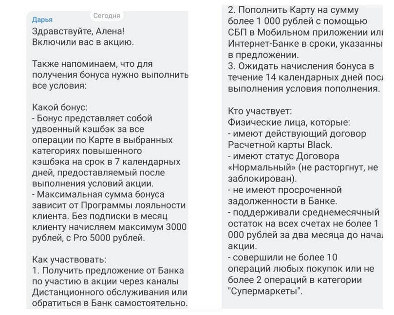 Пробуем получить удвоенный кешбэк от Т-Банка