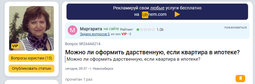 Квартира приобретена по договору об ипотеке. Можно ли оформить на такую квартиру дарственную? Вопрос-ответ