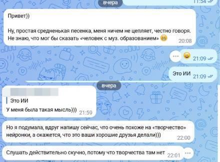 Нейро по ушам – пластик на губах. Как я расстроила подругу, не оценив ее «нейротворчество»