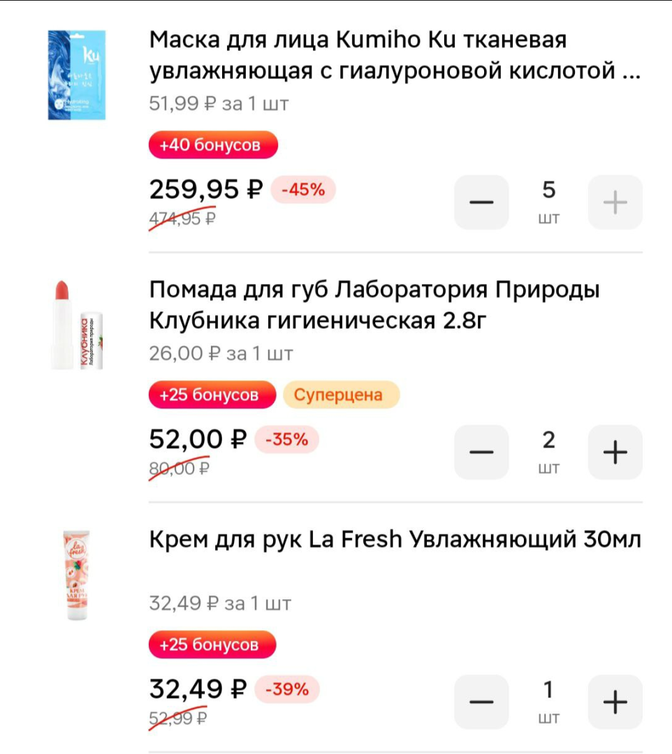 Хороший шампунь за 39 рублей, букет цветов за 100 рублей. Как я покупаю вещи по смешным ценам?