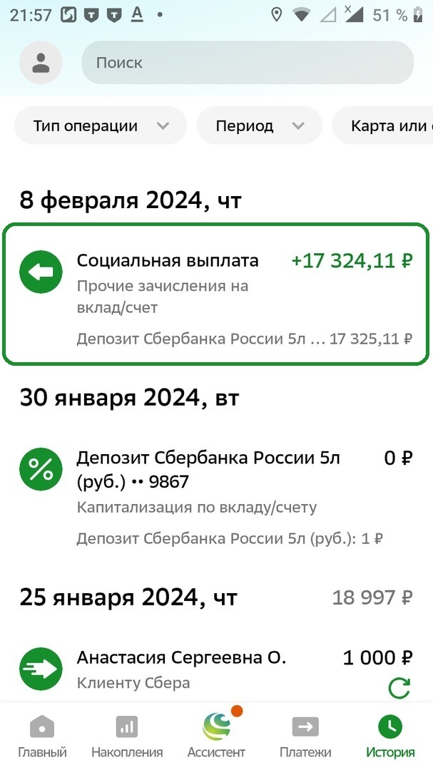 Пришла соцвыплата с очередной недоиндексацией