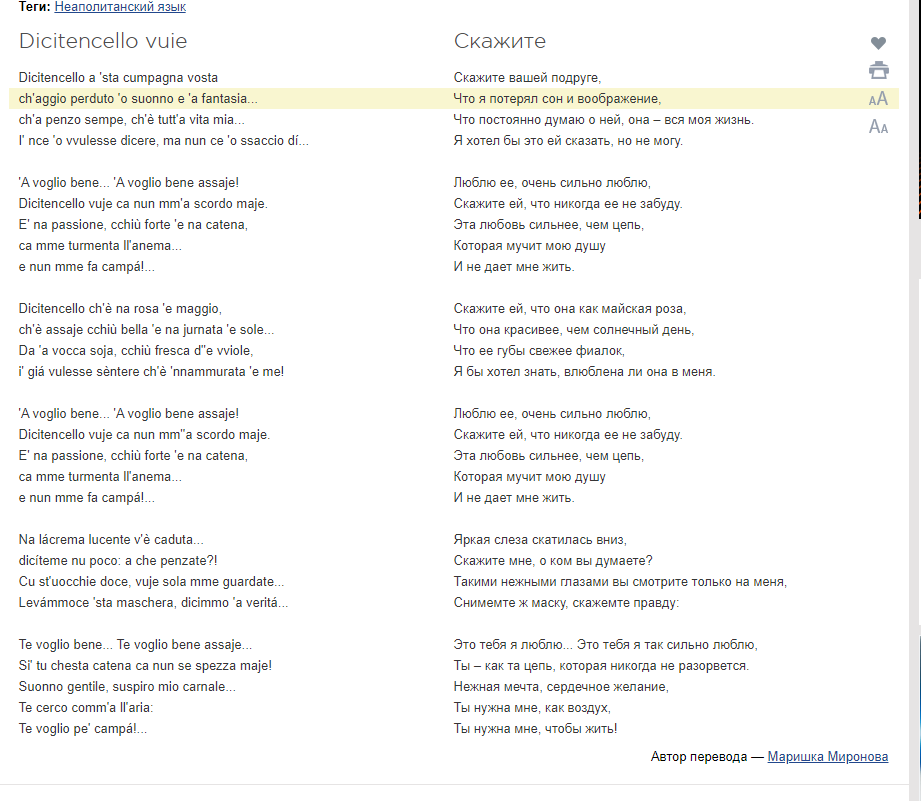 "Dicitencello vuie" / «Эту песню не задушишь, не убьешь».