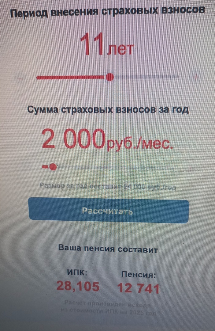 Система добровольной покупки пенсионных балов создана тем, кто считает всех россиян умственно отсталыми людьми или мошенниками?