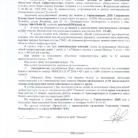 Выделение 10 квт.jpeg