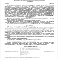 Screenshot_2025-02-12-17-31-47-751_ru.rostel.jpg