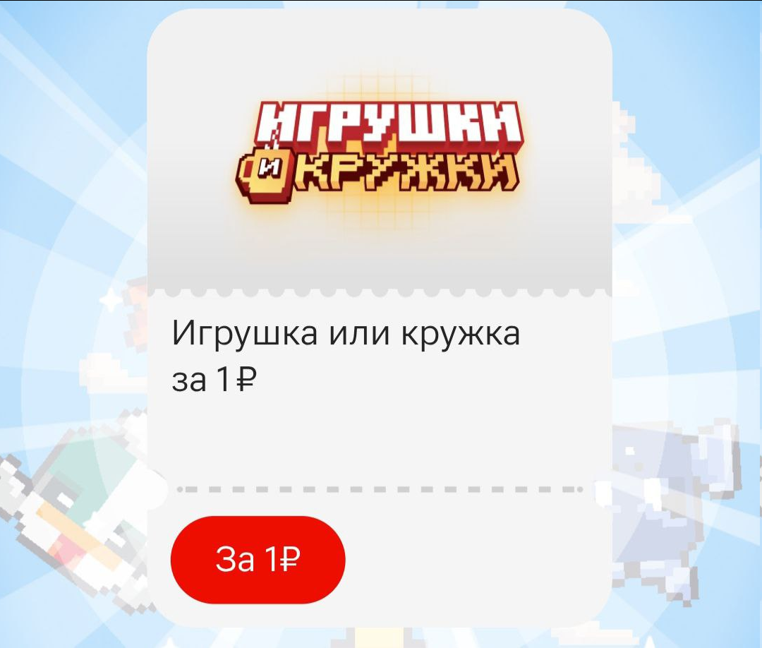 Собрала подарок подруге, за 5 предметов вышло 4 рубля. Показываю