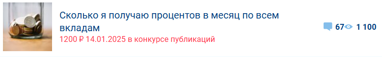 Пришла зарплата в 23 000. А стоит ли работать?