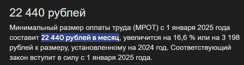 Пришла зарплата в 23 000. А стоит ли работать?