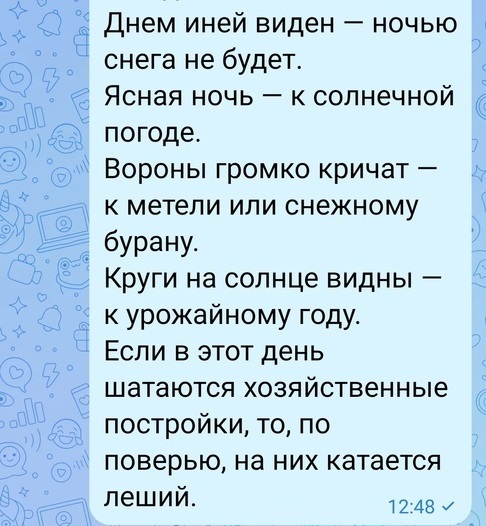 День 13 февраля 2025 года Никиты Печерского Затворника. Что же делать и что не делать в этот день