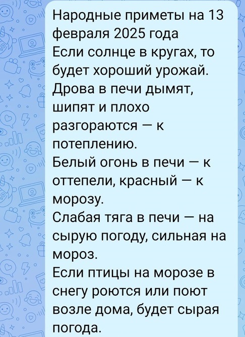 День 13 февраля 2025 года Никиты Печерского Затворника. Что же делать и что не делать в этот день