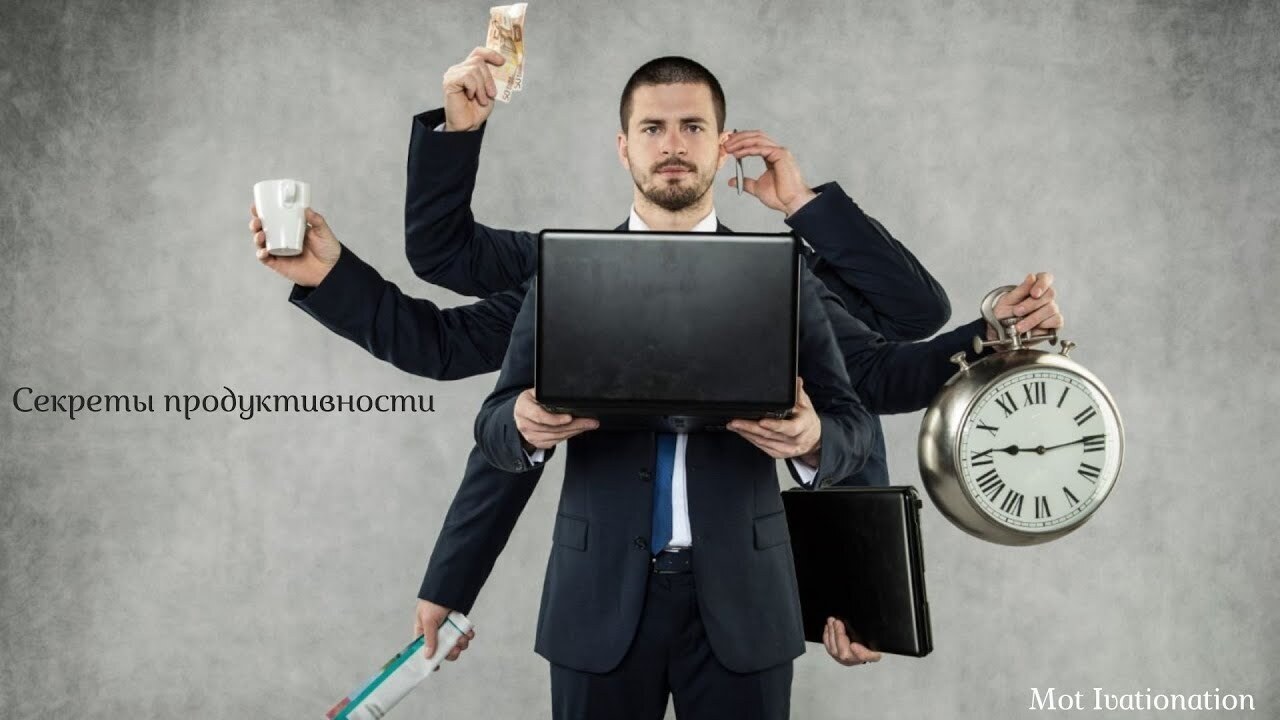 10 ошибок, которые крадут вашу продуктивность: вы даже не подозреваете, что делаете их каждый день!