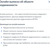 Opera Снимок_2025-02-14_143650_www.gosuslugi.ru.png