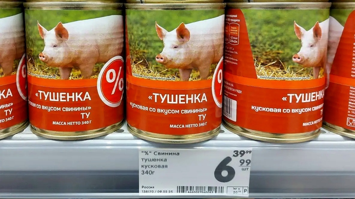 В России найдена свиная тушёнка по 7 рублей. Что в ее составе?