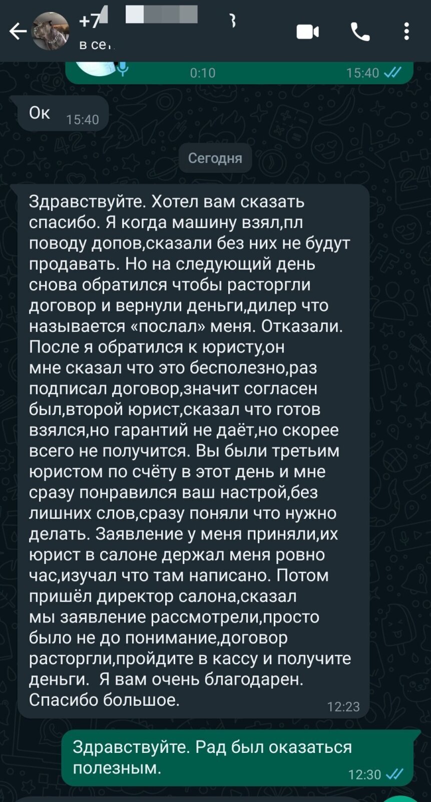 Автосалоны не продают машину без допов. Наш опыт победы.