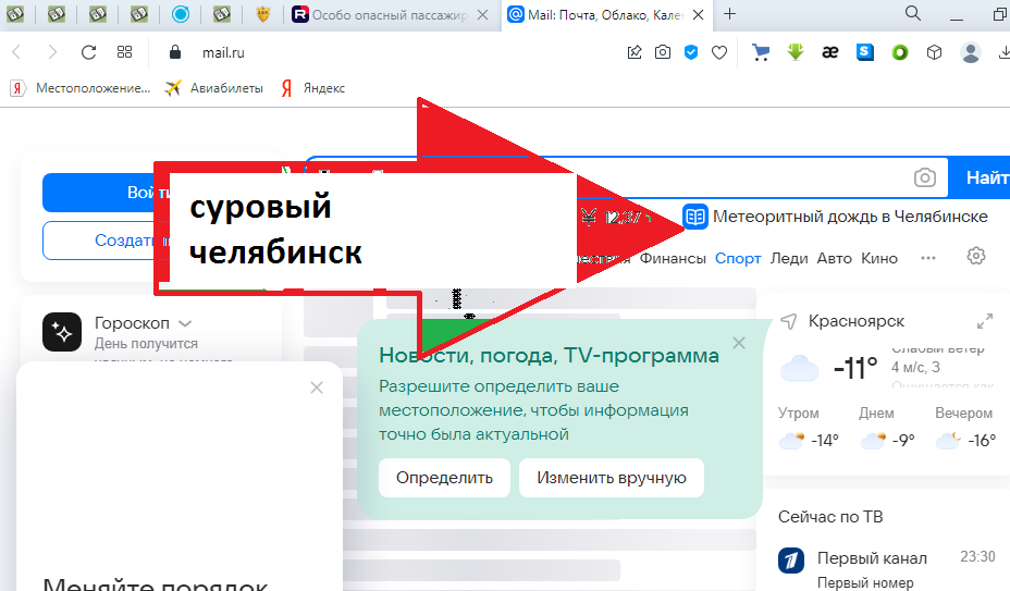 А в это время в челябинске...