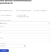 Opera Снимок_2025-02-15_092647_fssp.gov.ru.png